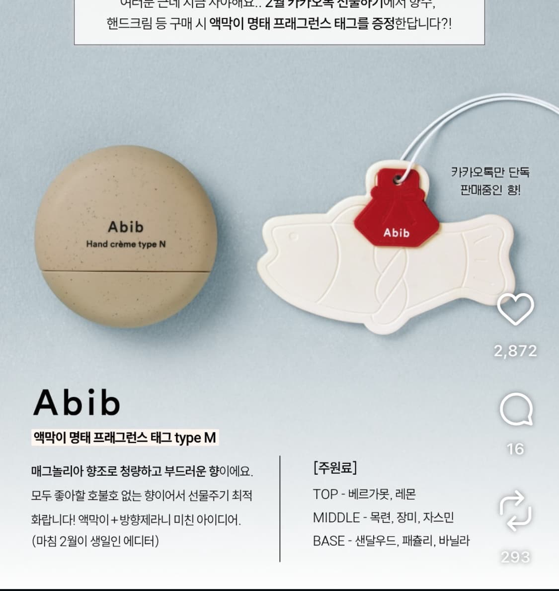 Abib 아비브 핸드크림 N/S TYPE 상품이미지5