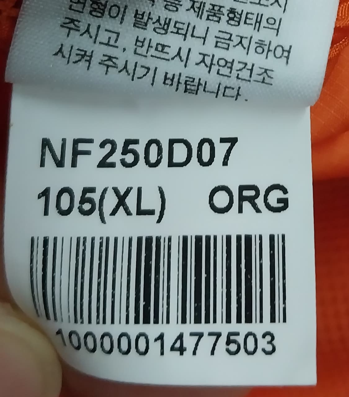 노스페이스 바람막이  상품이미지7