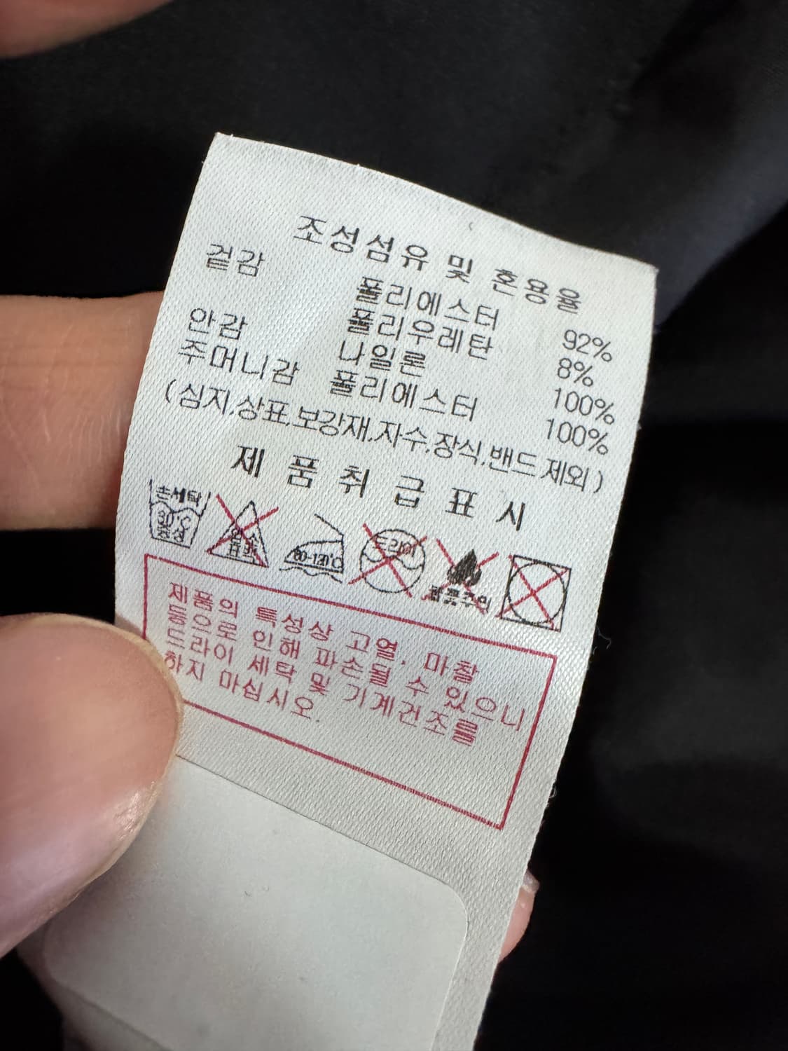 디스커버리 익스페디션 22년도 제임스 쿡 자켓 L 상품이미지5