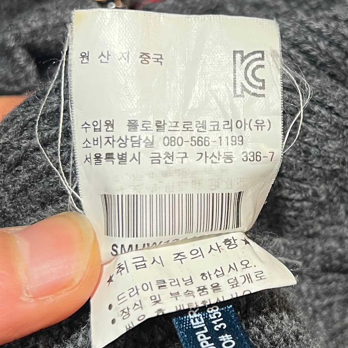 폴로 랄프로렌 빅포니 독일 니트 집업 상품이미지5