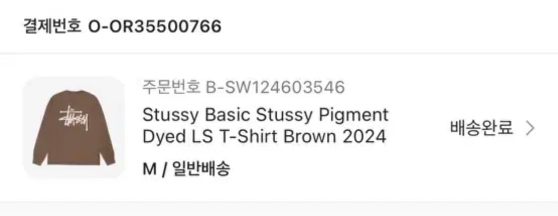 스투시 베이직 브라운 롱슬리브 m 상품이미지3