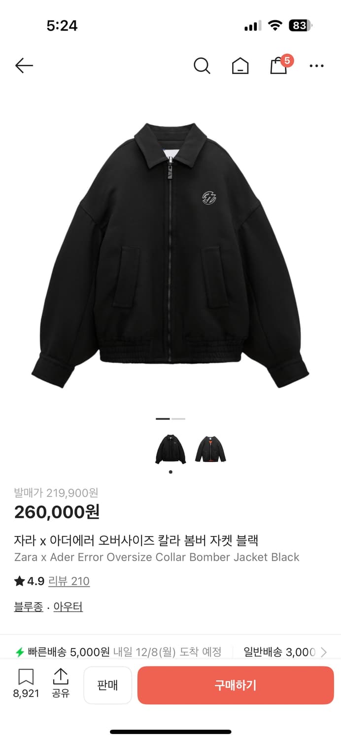 자라 아더에러 자켓 L 상품이미지1