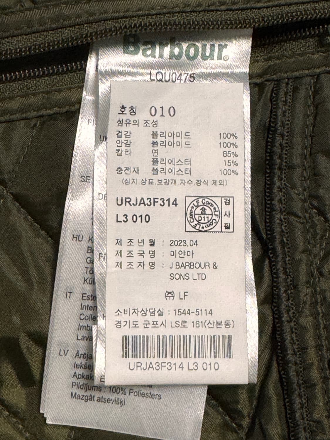 바버 퀼팅 자켓 올리브 UK10 상품이미지5