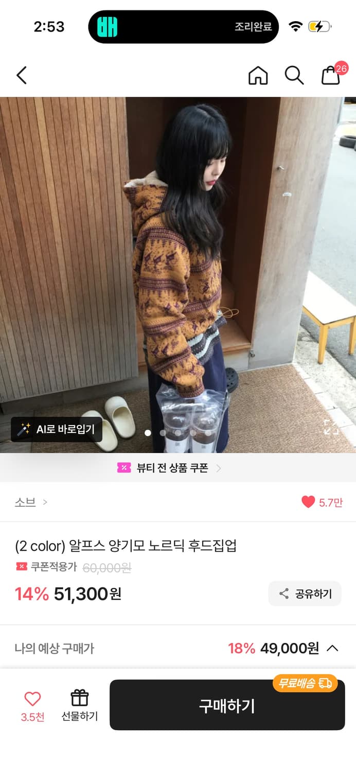 소브 노르딕 후드집업 상품이미지1