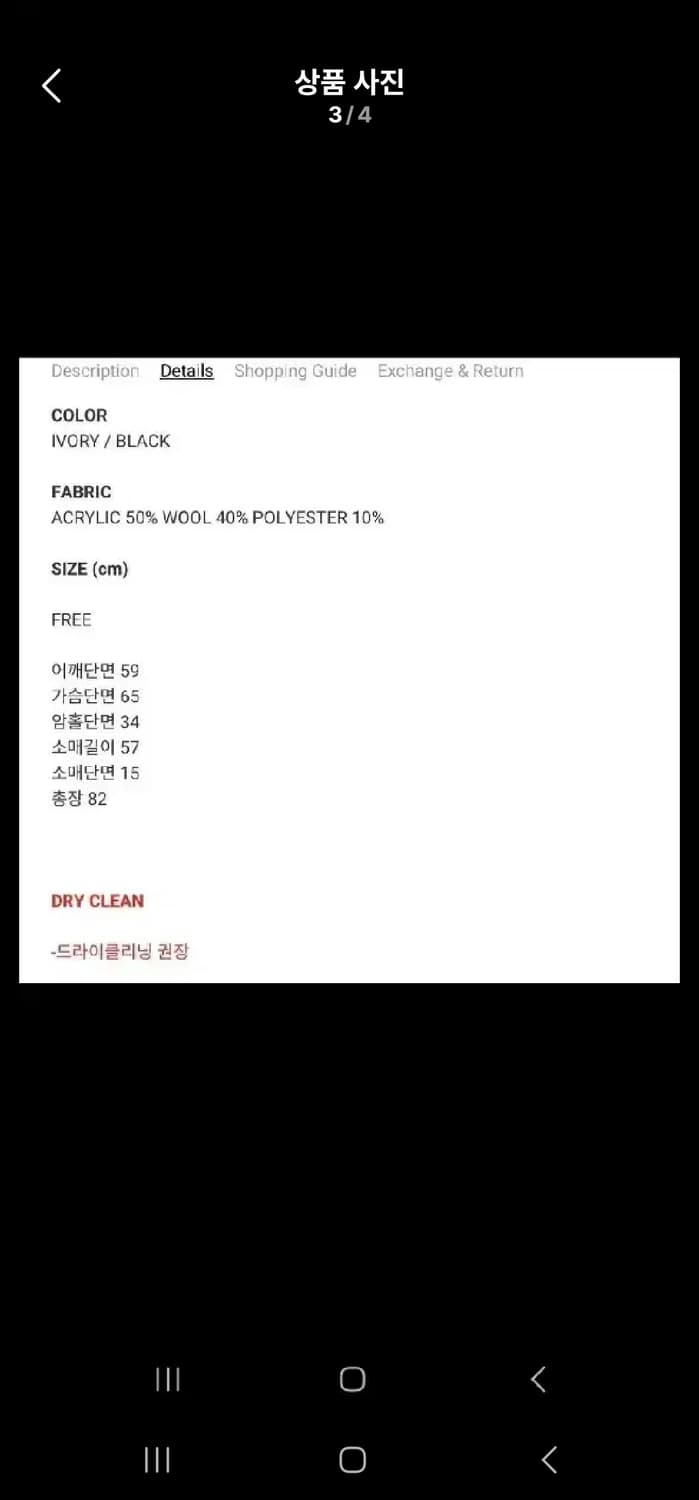 그로브스토어 버스세이 떡볶이 코트 상품이미지2
