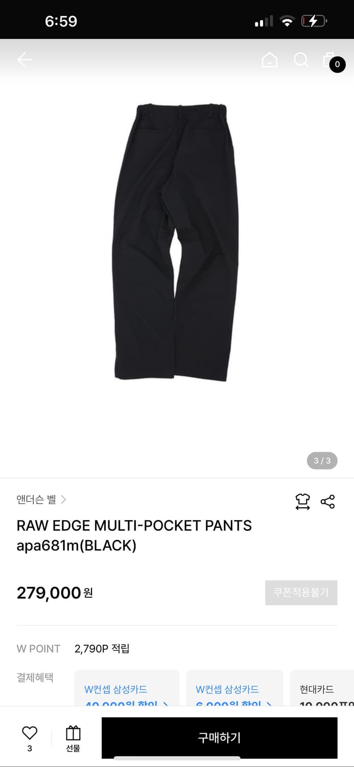 [46]앤더슨벨 로우 엣지 멀티포켓 팬츠 상품이미지3