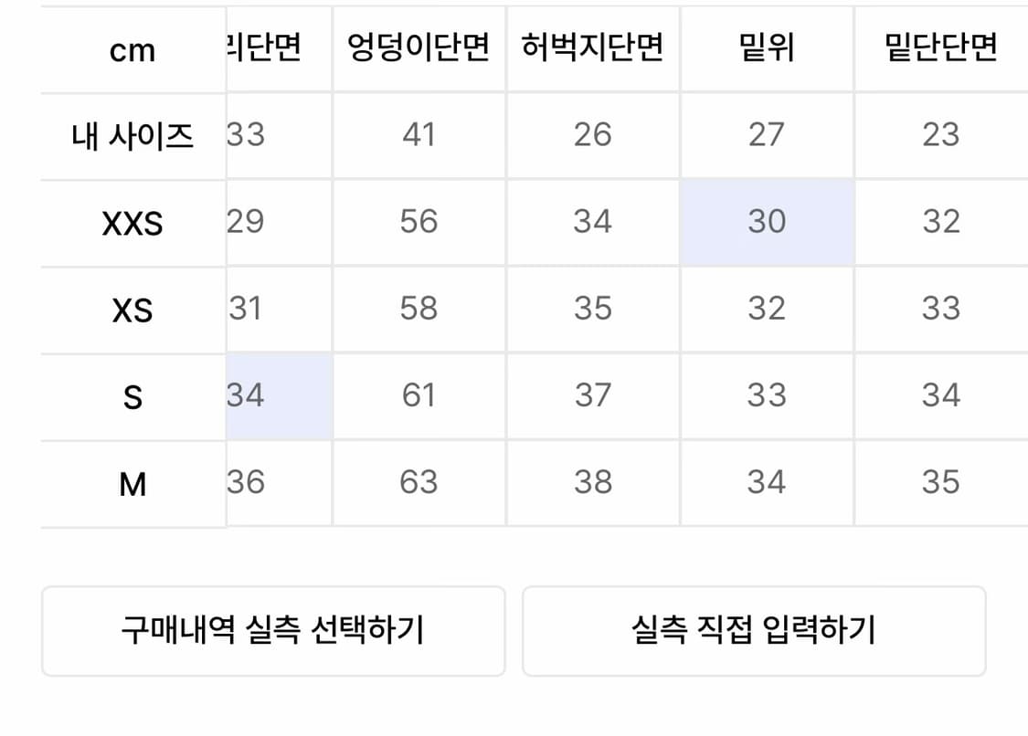 배드블러드 xxs 트레이닝 바지 상품이미지5