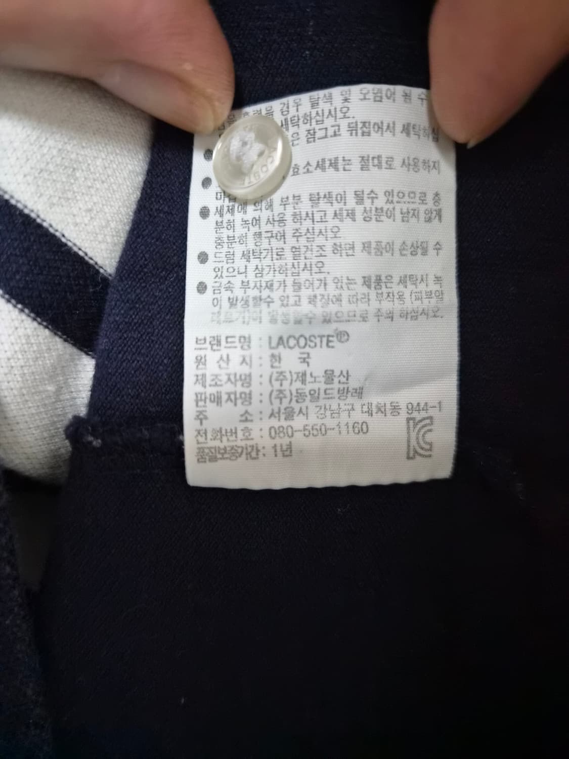 라코스테 스트라이프 카라 티셔츠 40사이즈 - T68 상품이미지6