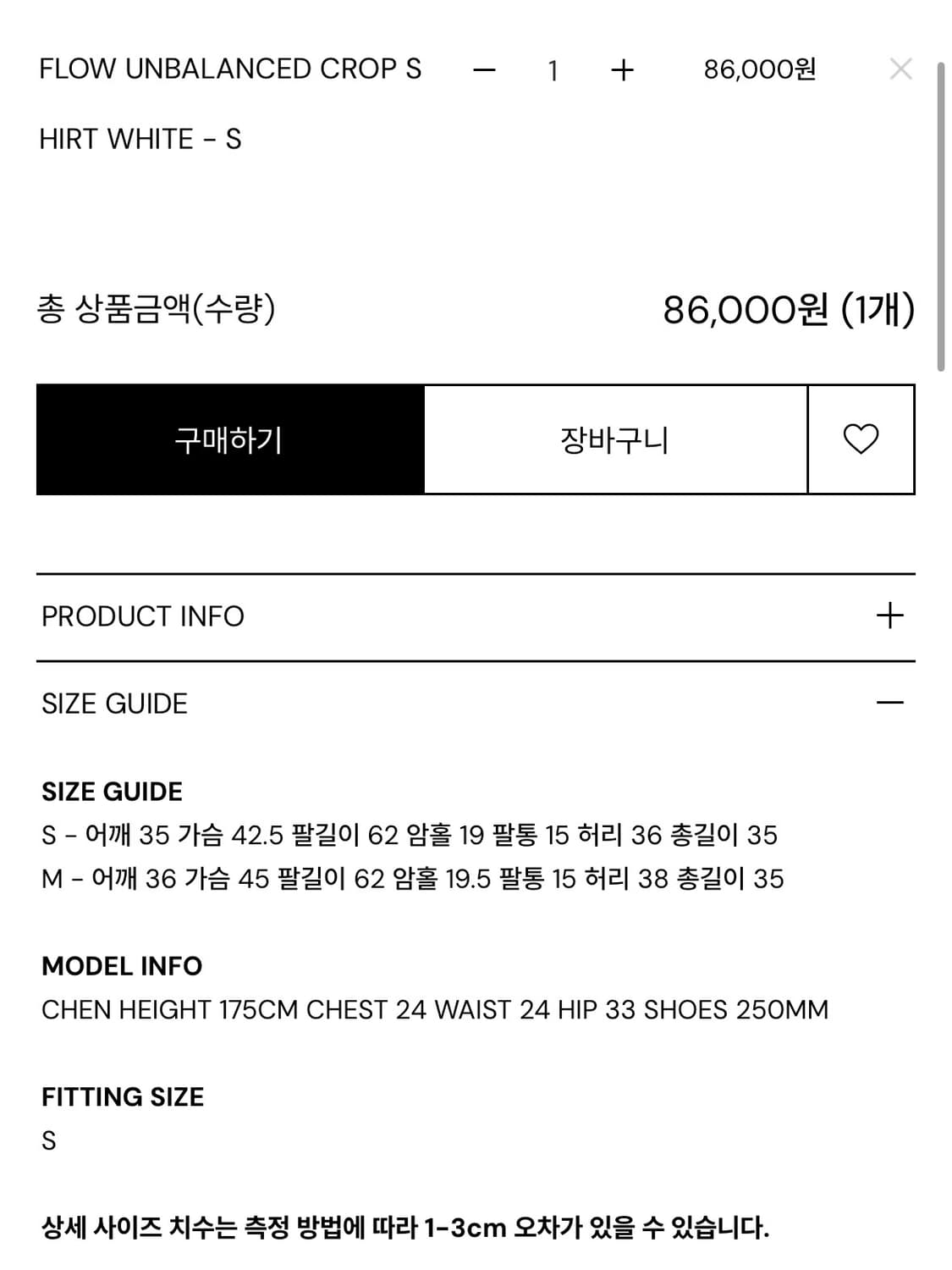 시너진 FLOW UNBALANCED CROP SHIRT WHITE 상품이미지4