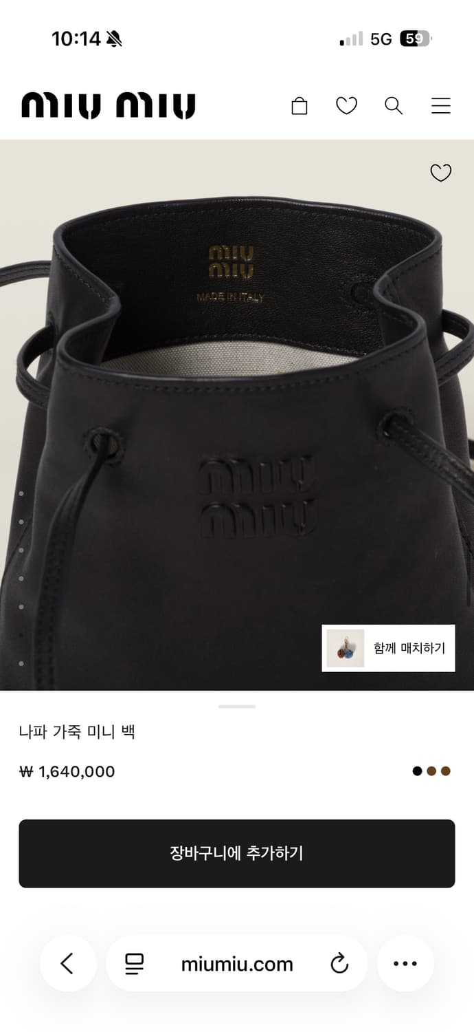 미우미우 나파 가죽 미니 백 블랙 (5NF460) 상품이미지4