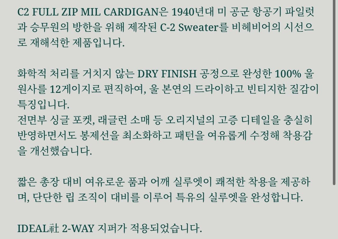 [비헤비어] C2 가디건 상품이미지2