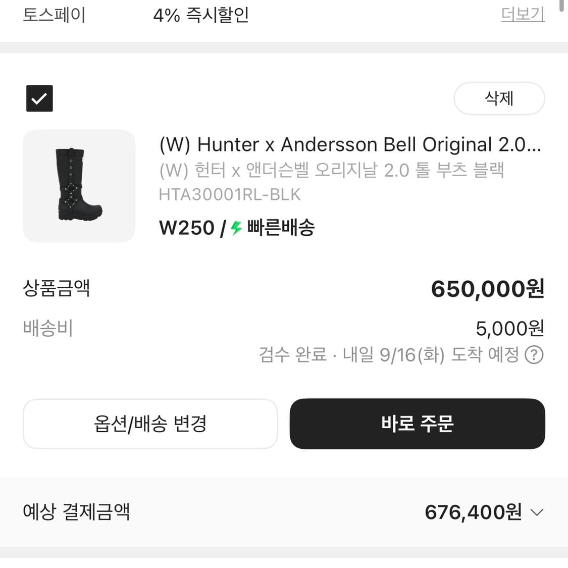 헌터 x 앤더슨벨 레인부츠 블랙 풀박스 상품이미지8