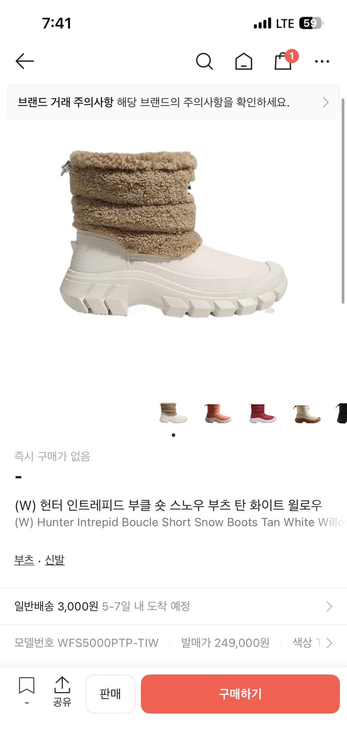 헌터 인트레피드 부클 숏 스노우 부츠 탄 화이트 윌로우 상품이미지2