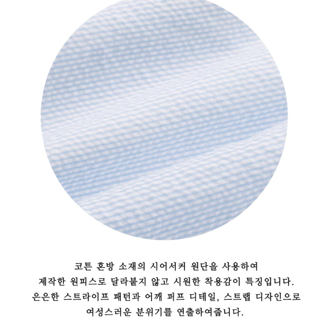 택달린새상품) 틸아이다이 스트라이프 시어서커 원피스 블루 하늘색 스트링  상품이미지3