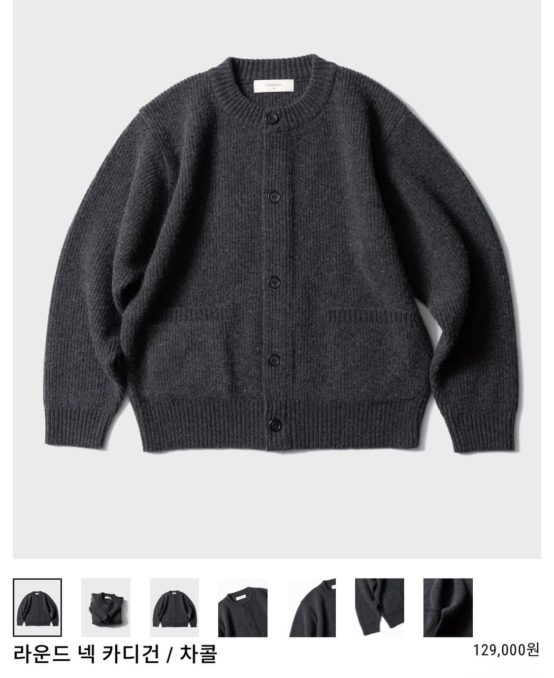 퍼스트 플로어 라운드넥 카디건 차콜 컬러 46사이즈 상품이미지1