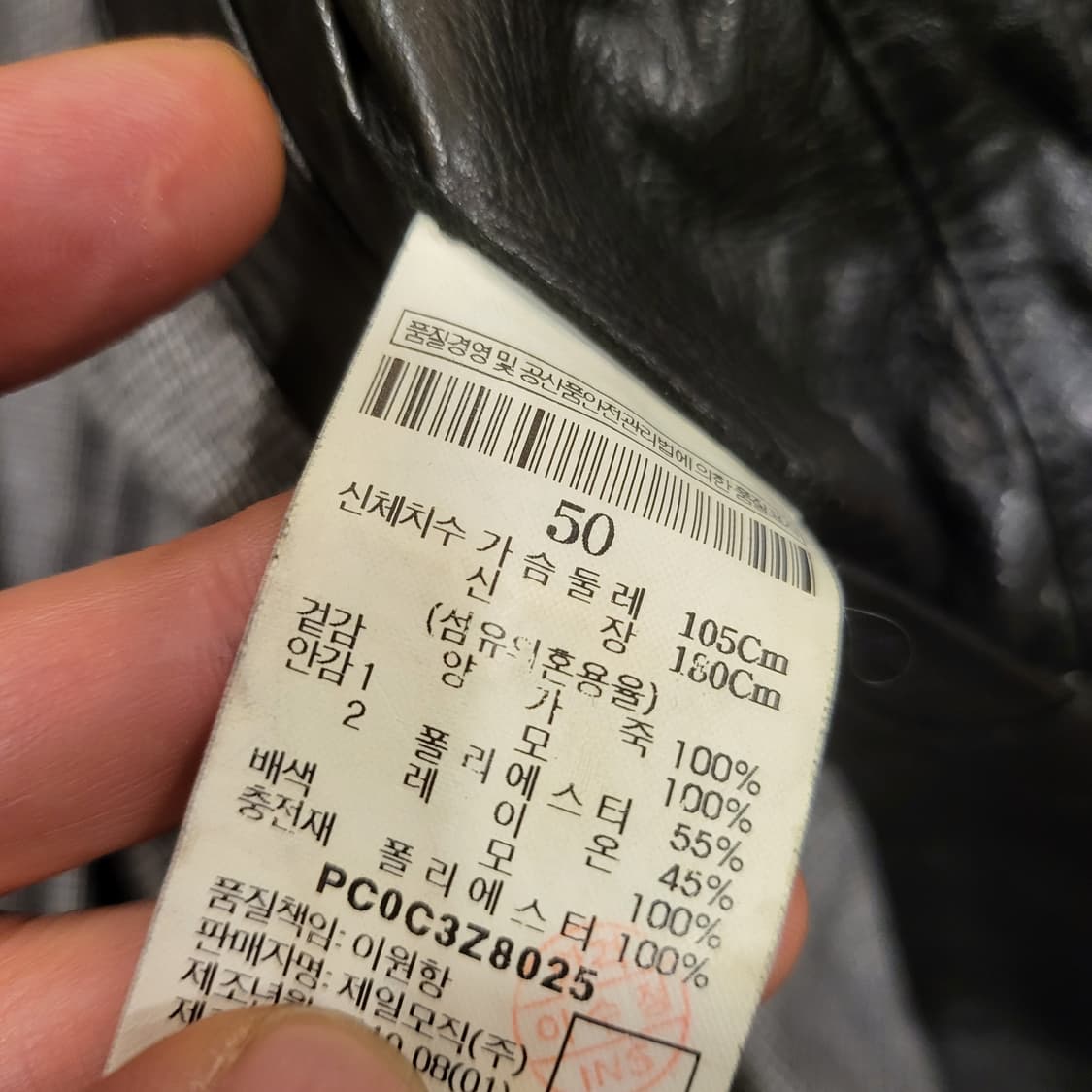 PAL ZILERI 레더 자켓 (50) 상품이미지9