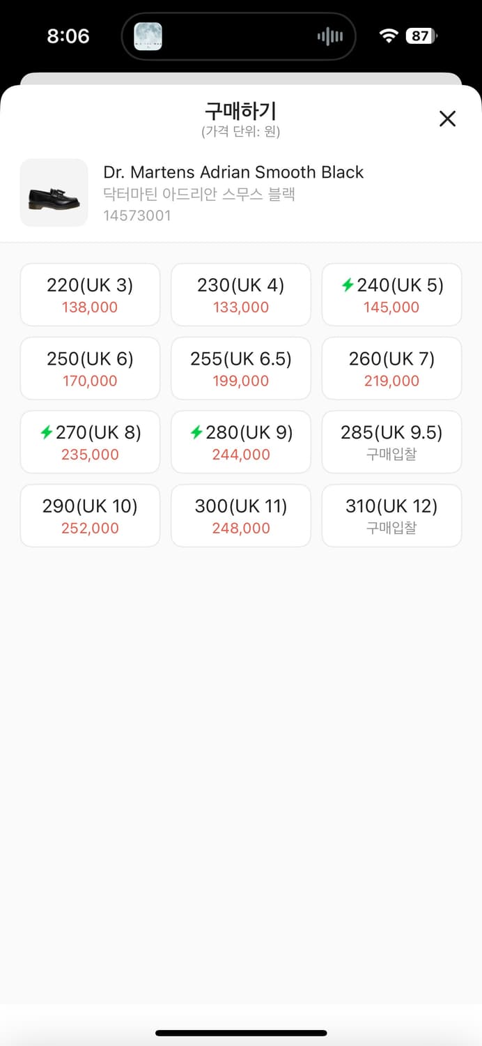 닥터마틴 아드리안 블랙 uk8(270)새상품급 상품이미지2