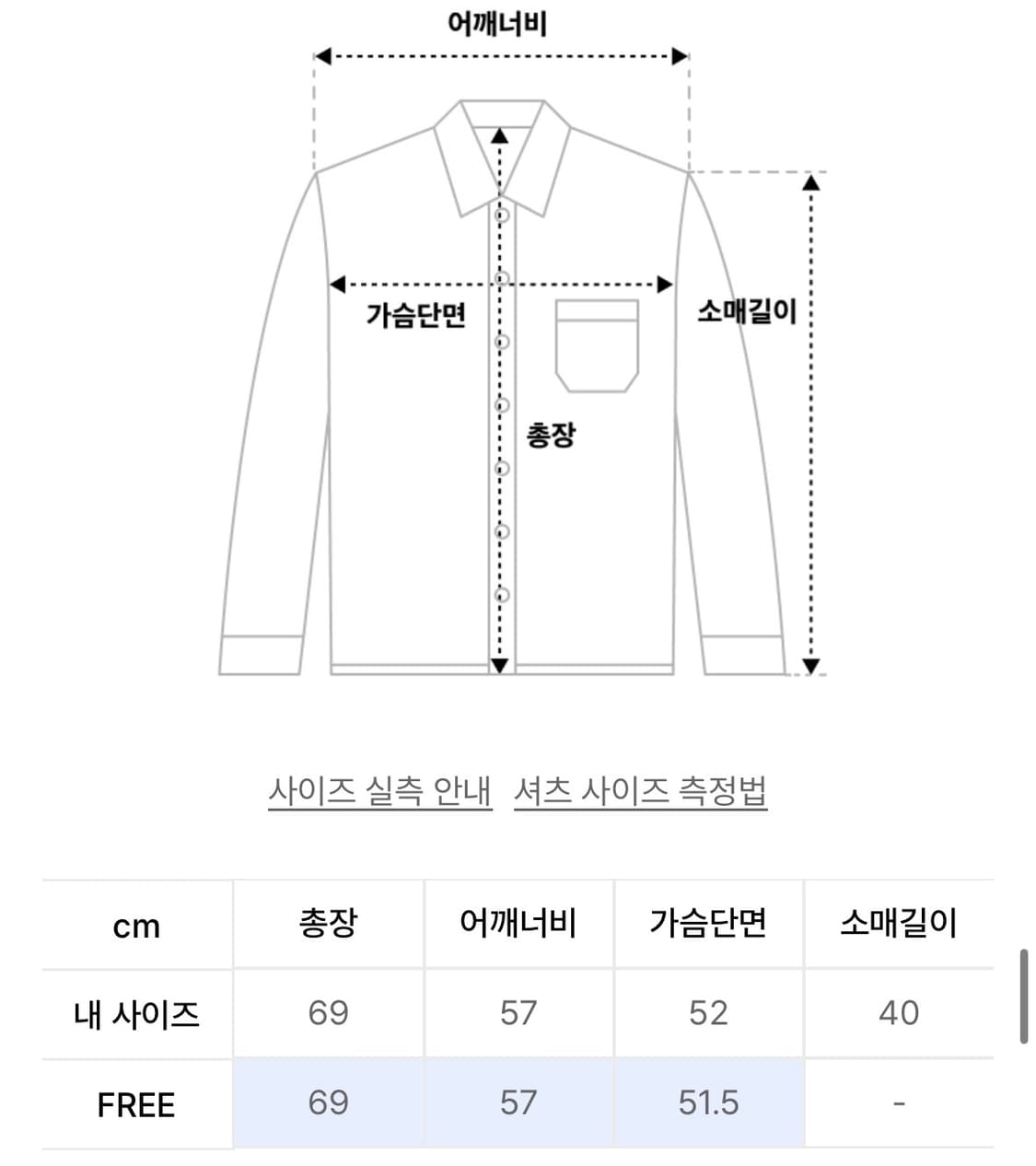 (2가지일괄)망고매니플리즈 카운티 와이드 슬랙스 롱m , 스카이블루 셔츠 상품이미지8