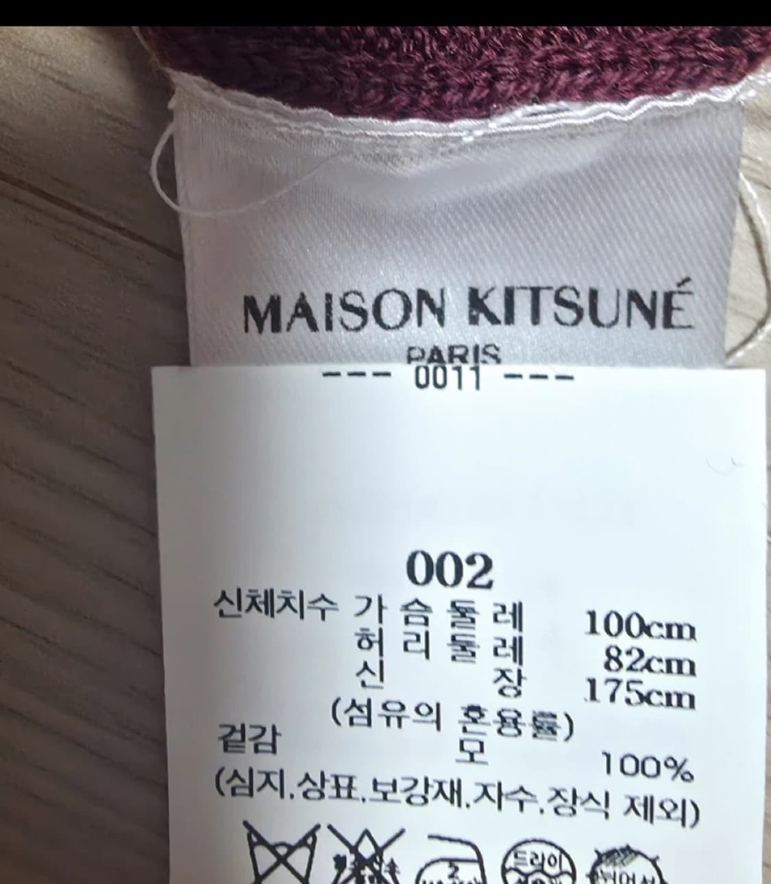 메종키츠네 가디건 M 팝니다. 백화점 판 상품이미지2