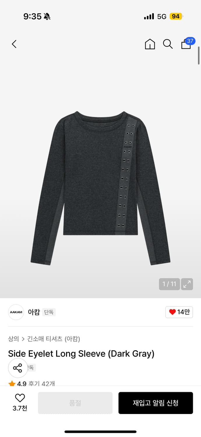 2)아캄 Side Eyelet Long Sleeve (Dark Gray) 상품이미지1