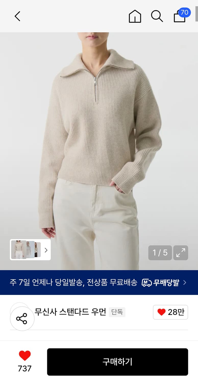 무신사스탠다드 우먼즈 램스울 리브드 니트 하프집업 상품이미지1