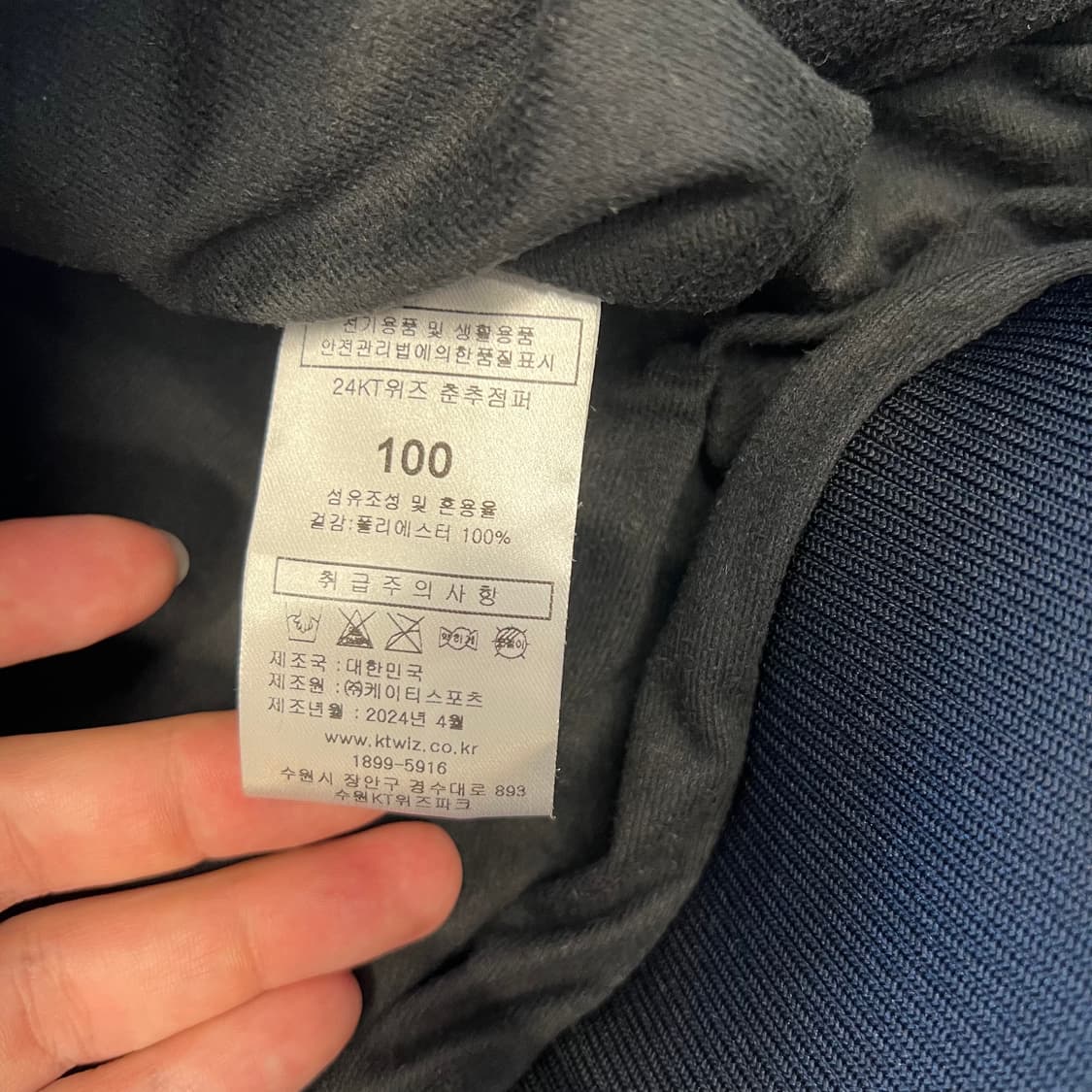 [L/100]뉴발란스 KT WIZ 점퍼 상품이미지5