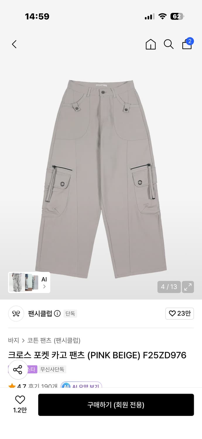 팬시클럽 크로스 포켓 카고 팬츠 핑크베이지 무신사 상품이미지3