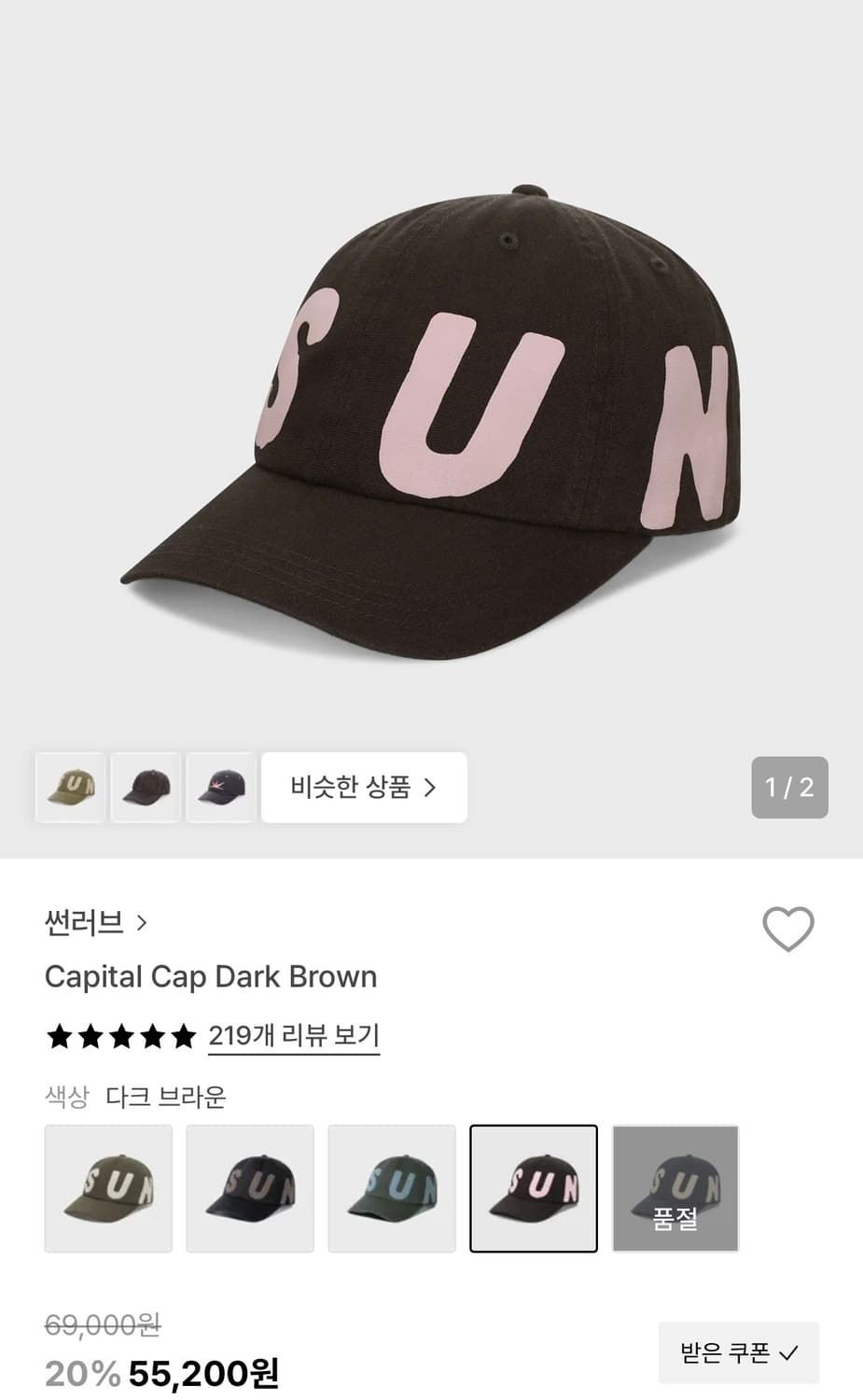 썬러브 모자 Capital Cap Dark Brown 상품이미지1