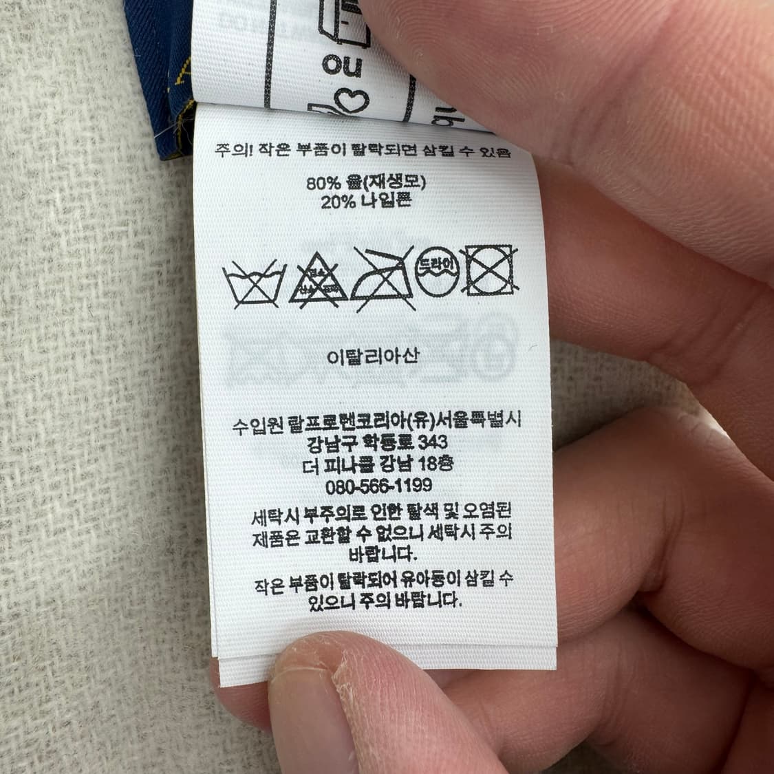 폴로 머플러  상품이미지4