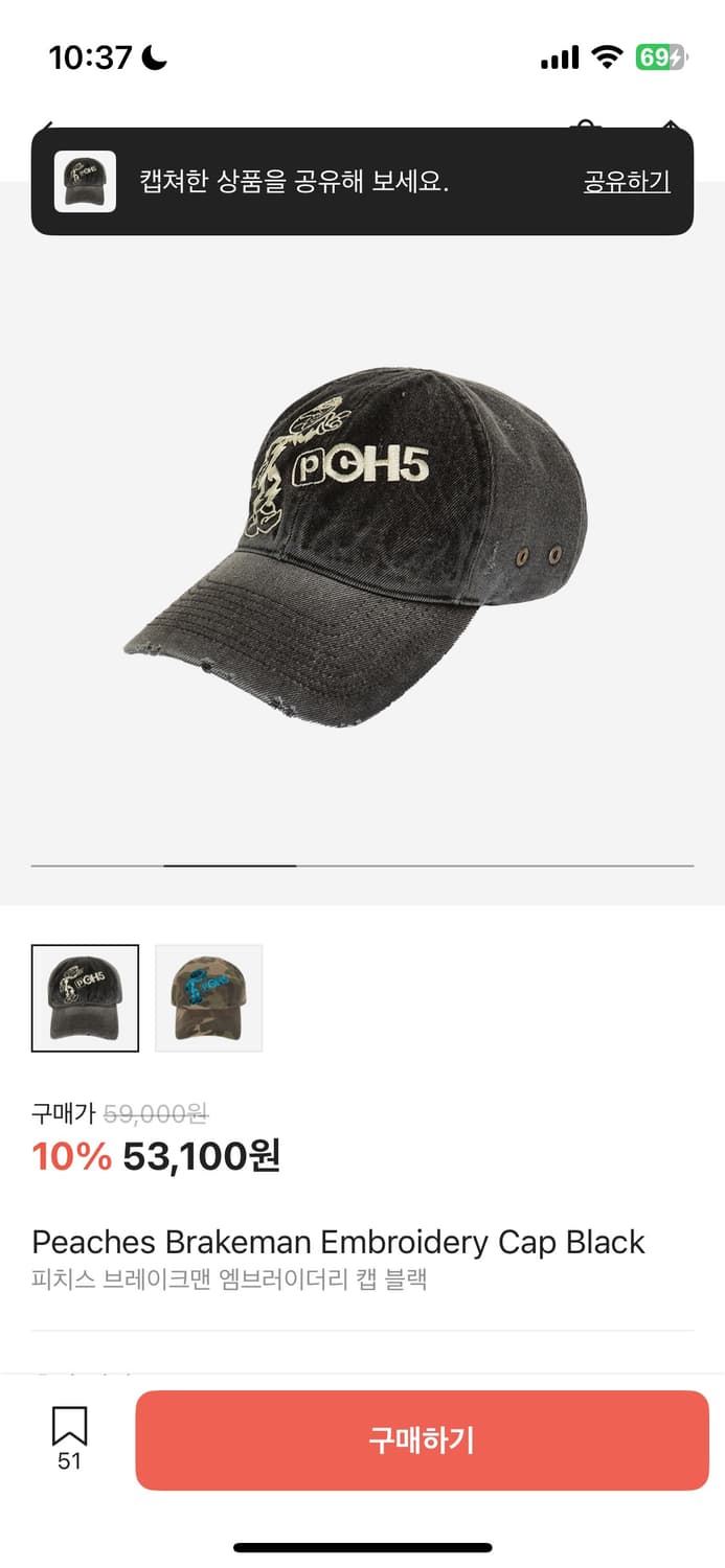 피치스 브레이크맨 엠브로이더리 볼캡 블랙 상품이미지2