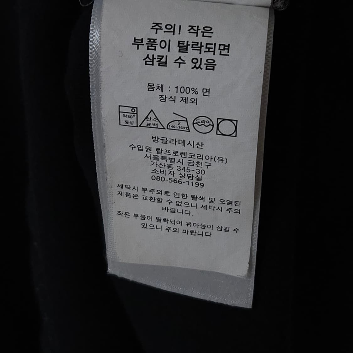 POLO 폴로 블랙 반팔티 95~100 상품이미지4