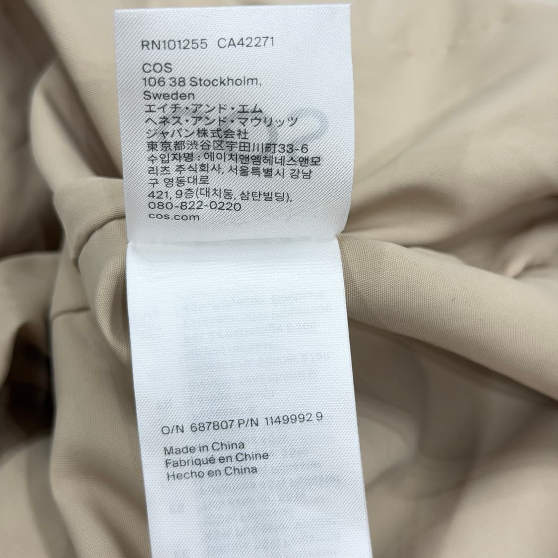 COS 코스 슬라우치 나일론 메신저백 크로스백 가방 베이지 상품이미지7