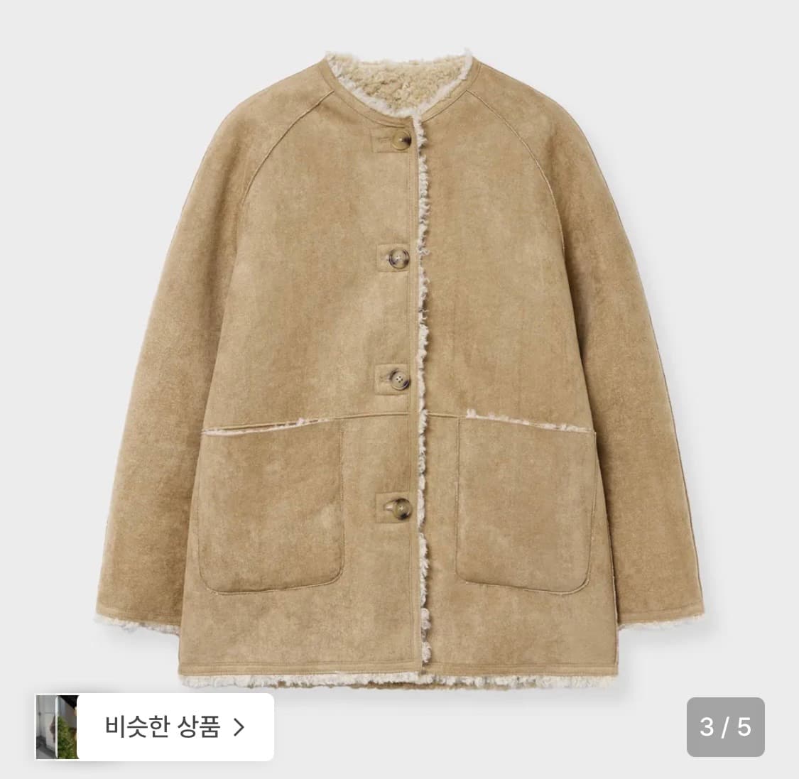 삽니다) 아르카익 리버시블 무스탕 상품이미지1