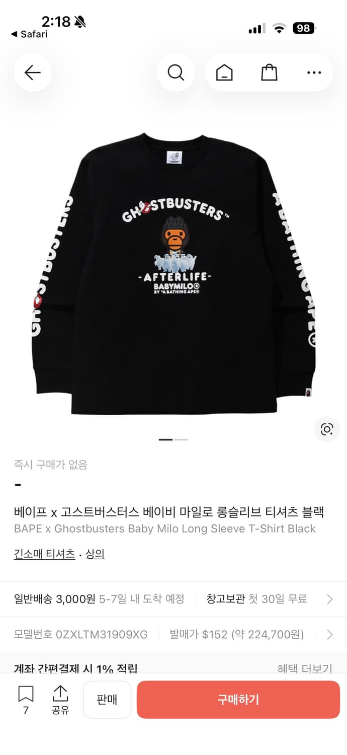 베이프x버스트버스터스 마일로 팝니당 상품이미지1