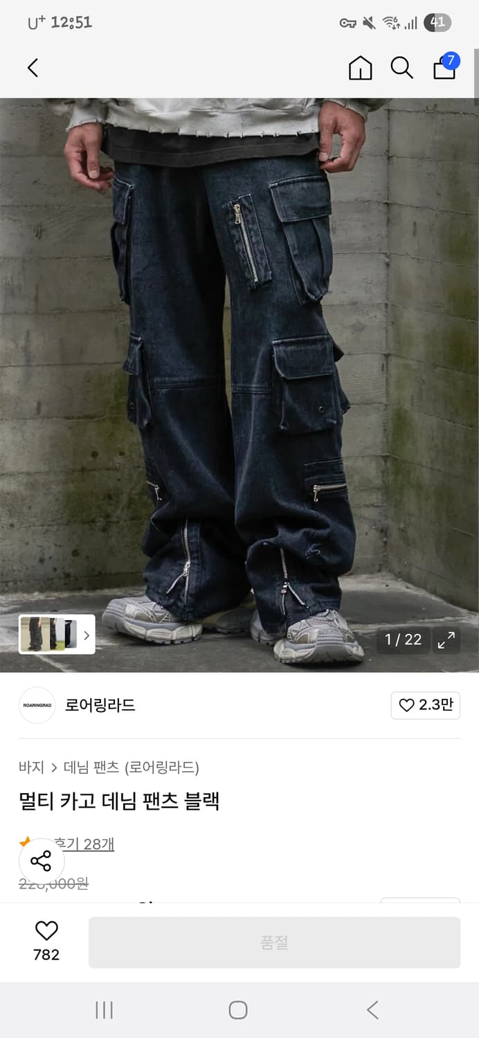 로어링라드 팬츠 상품이미지1