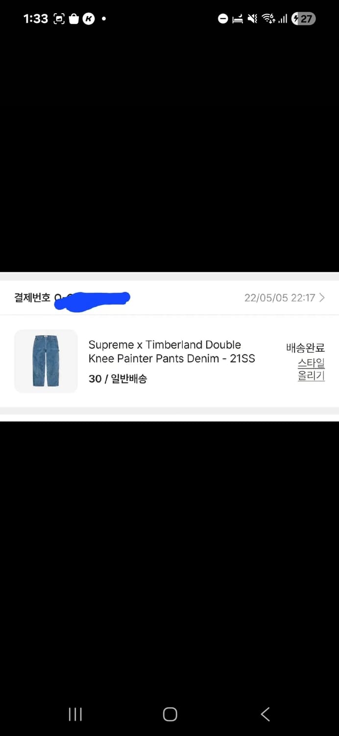 [30] 슈프림 팀버랜드 21ss 더블니 데님 팬츠 supreme 상품이미지3