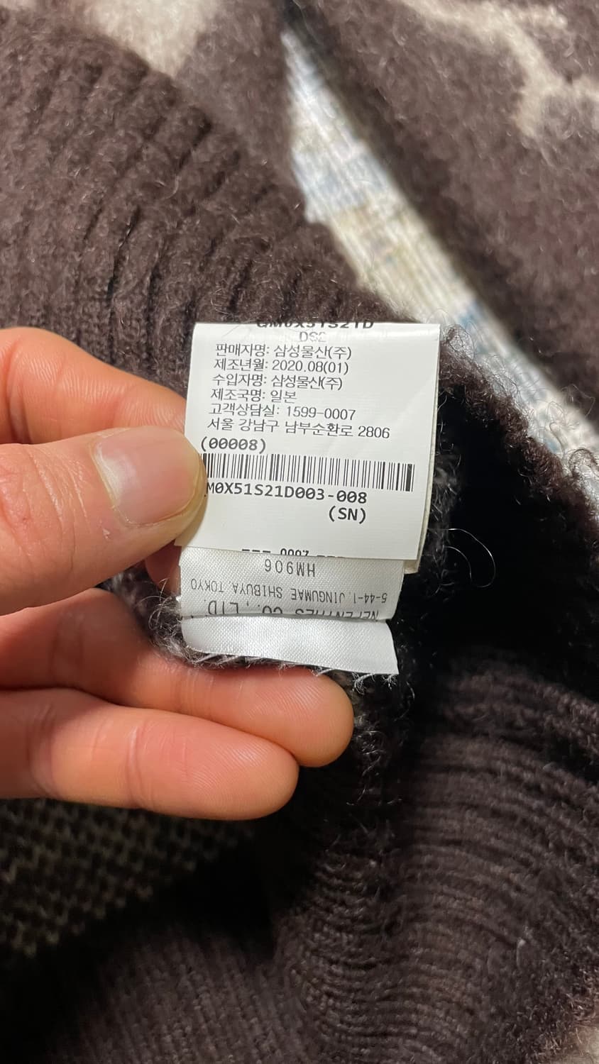 남이서팔 South2 West8 모헤어 울 니트 스웨터 브라운 L 상품이미지8
