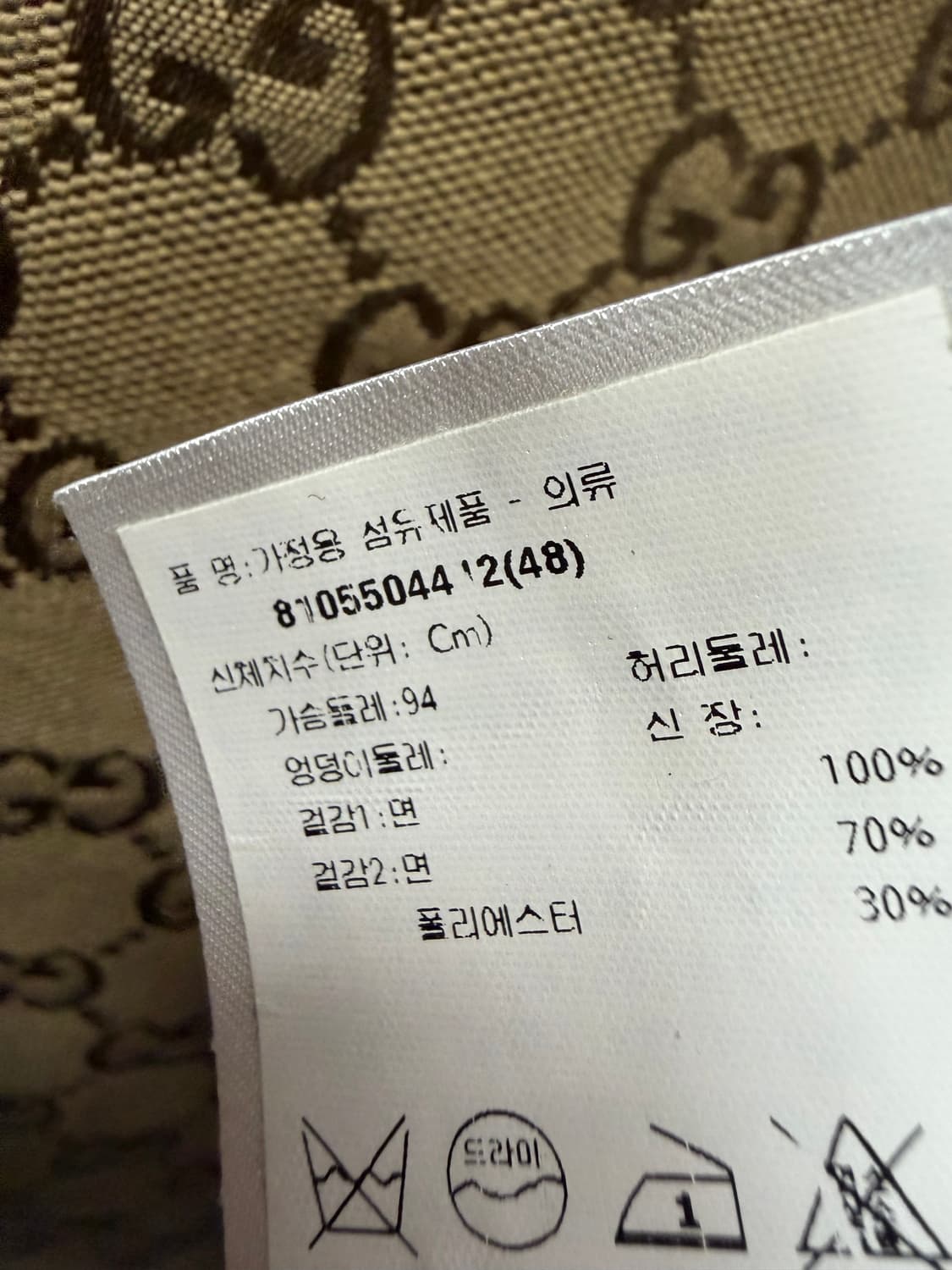 구찌 GG 리버서블 데님 재킷 (95)  상품이미지5