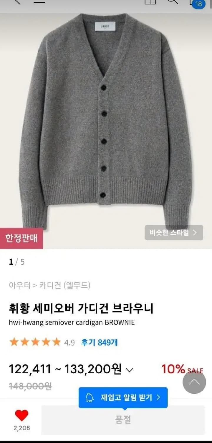 엘무드 휘황 세미오버 가디건 브라우니 상품이미지1