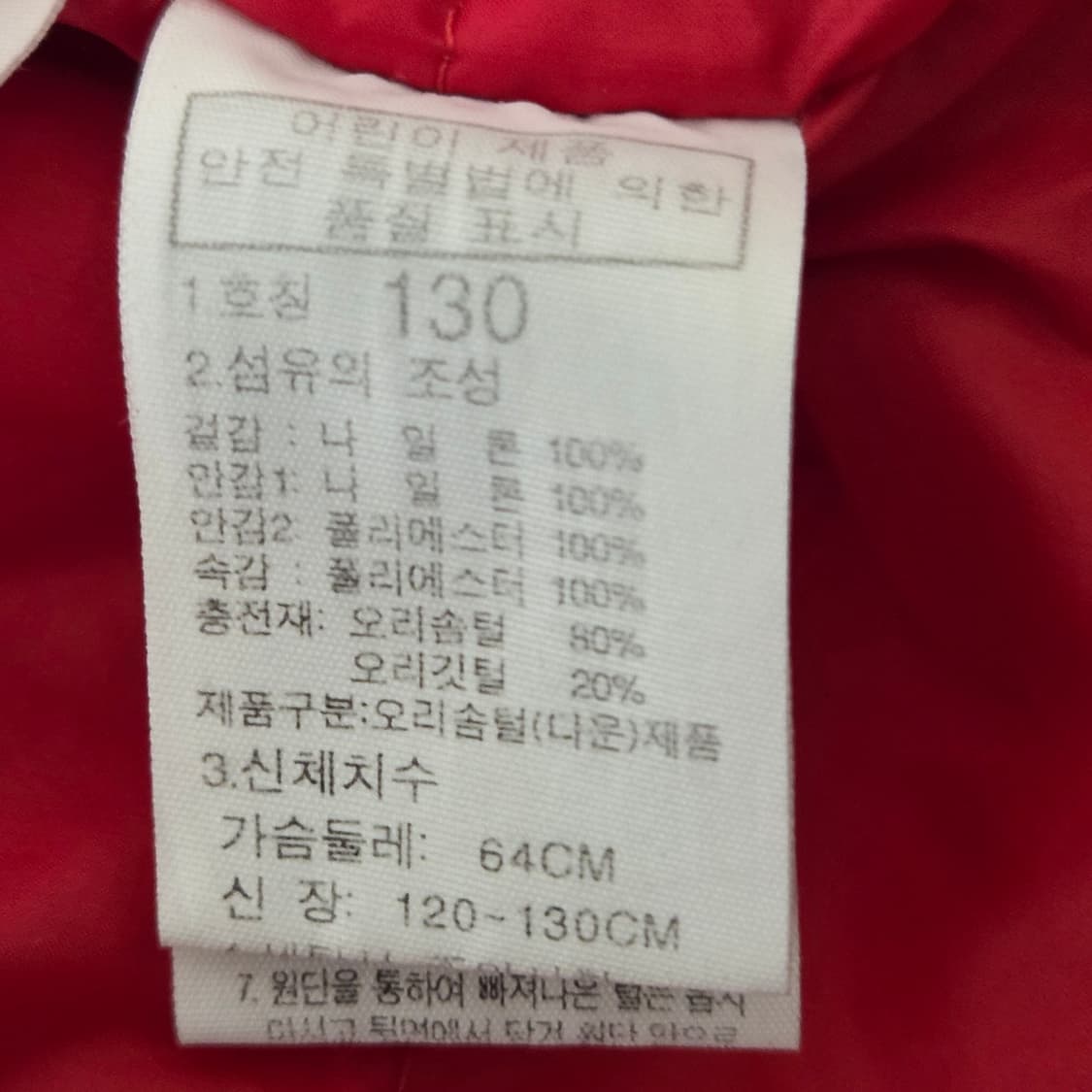 노스페이스 아동 패딩 130 레드 상품이미지8