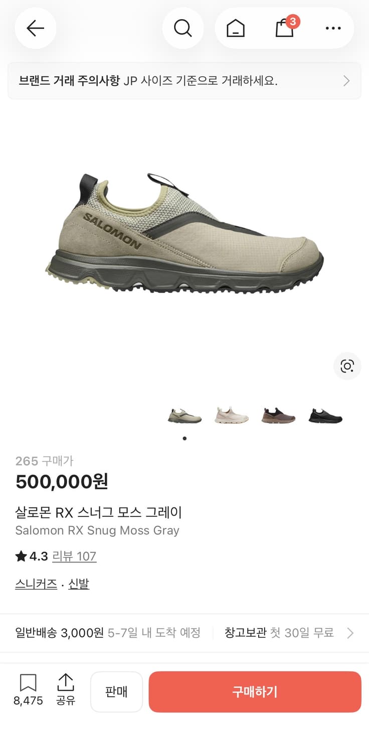 살로몬rx스너그 모스  상품이미지1