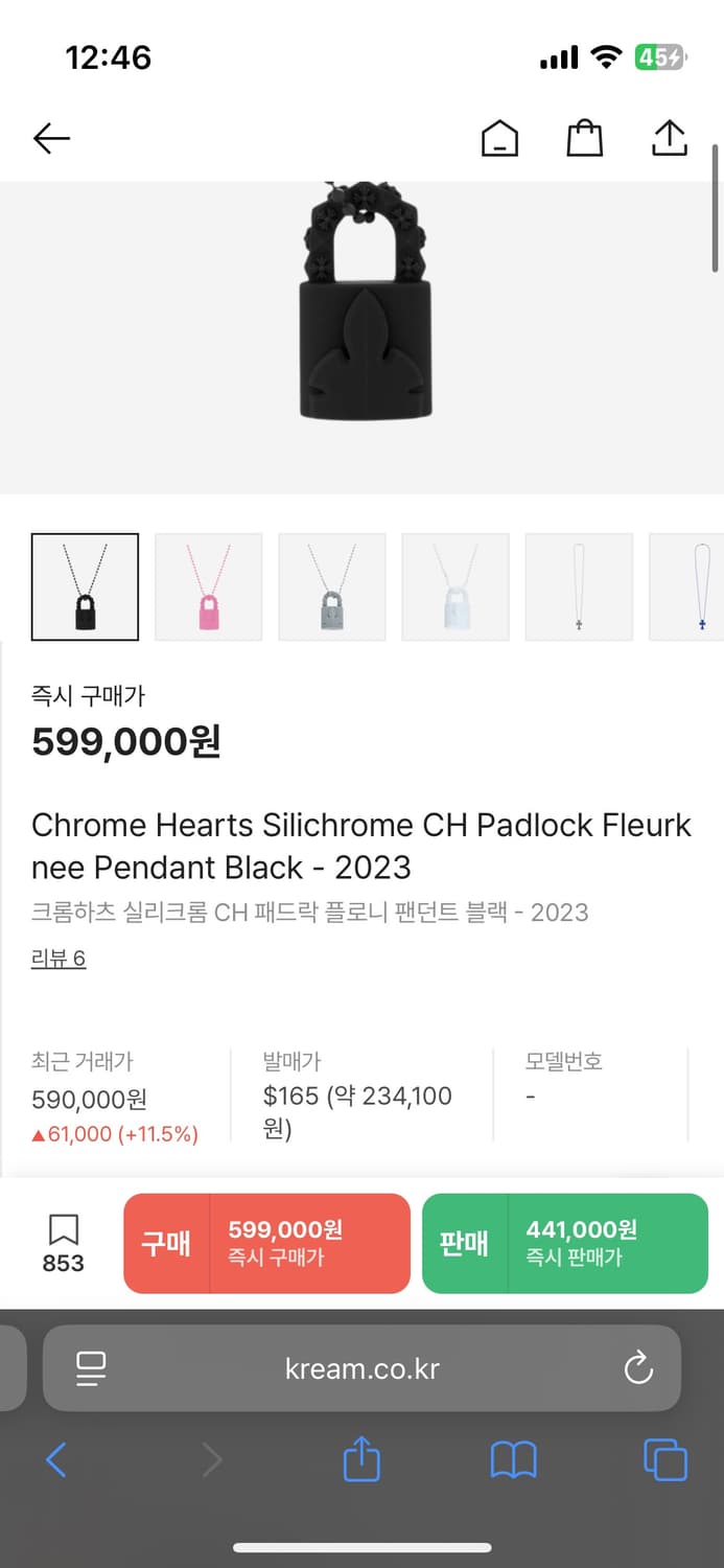 크롬하츠 실리크롬 블랙 상품이미지4