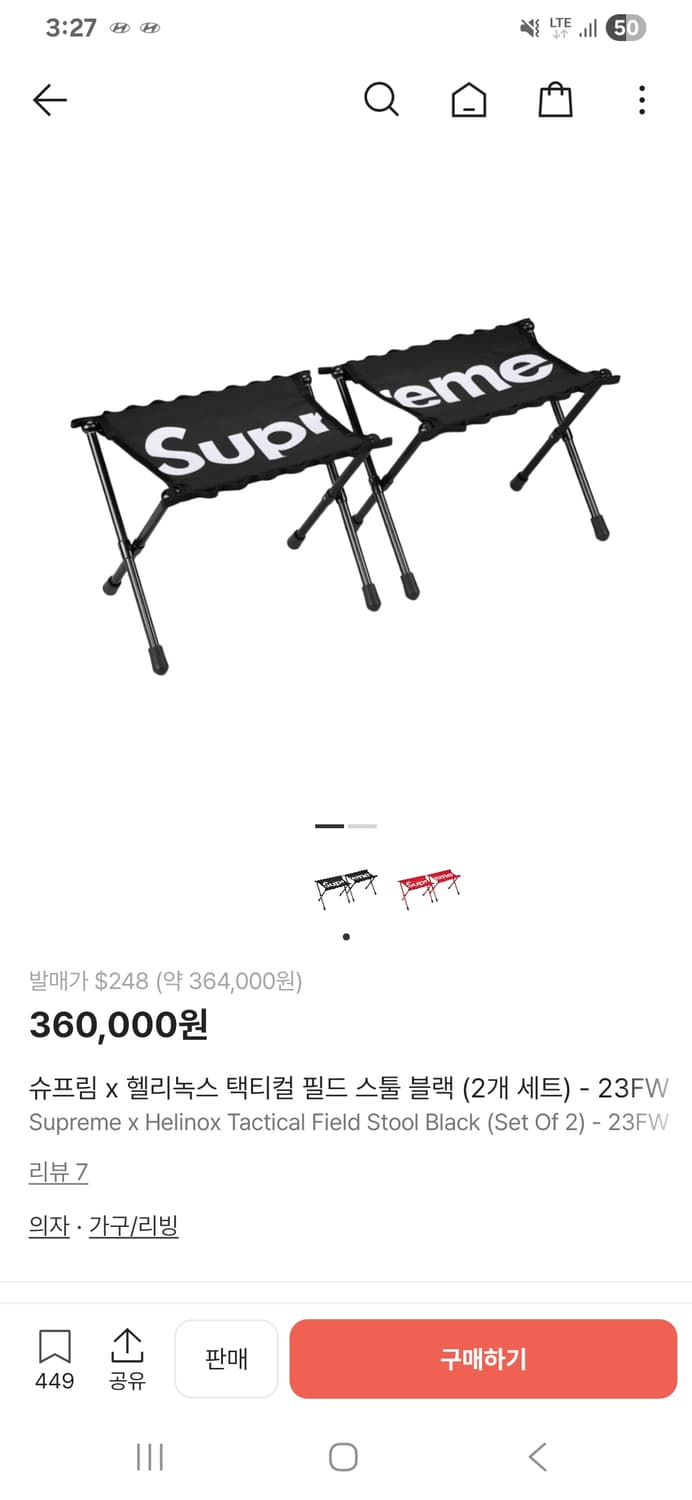 슈프림x헬리녹스 체어 상품이미지1