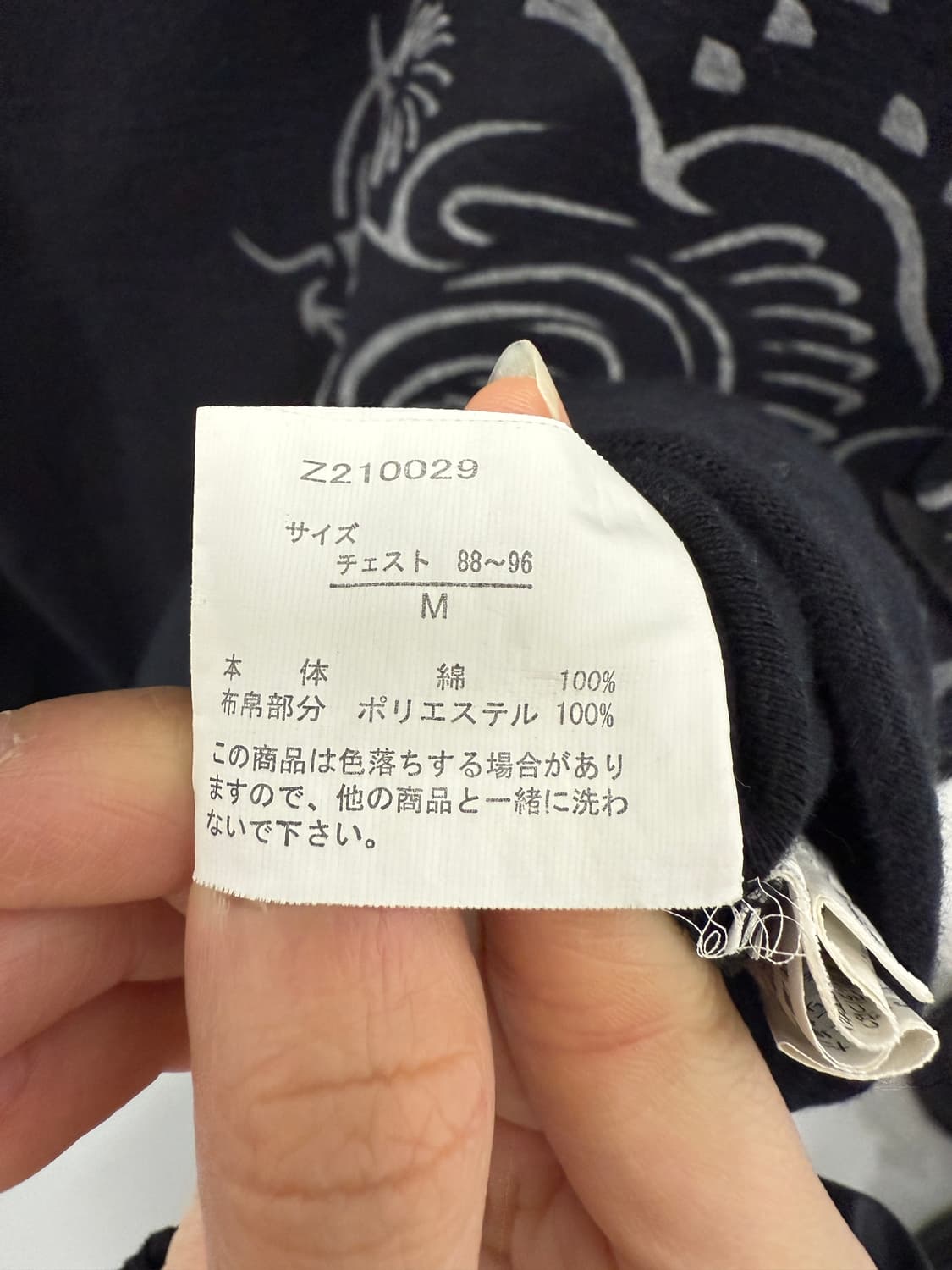 JPN Oriental Koi Graphic Long Sleeve 상품이미지5