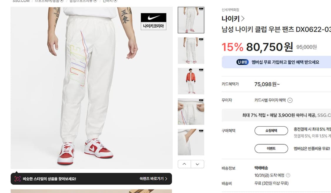 NIKE 나이키 클럽 우븐 남자 팬츠 춘추 조거 XXL 36 상품이미지5