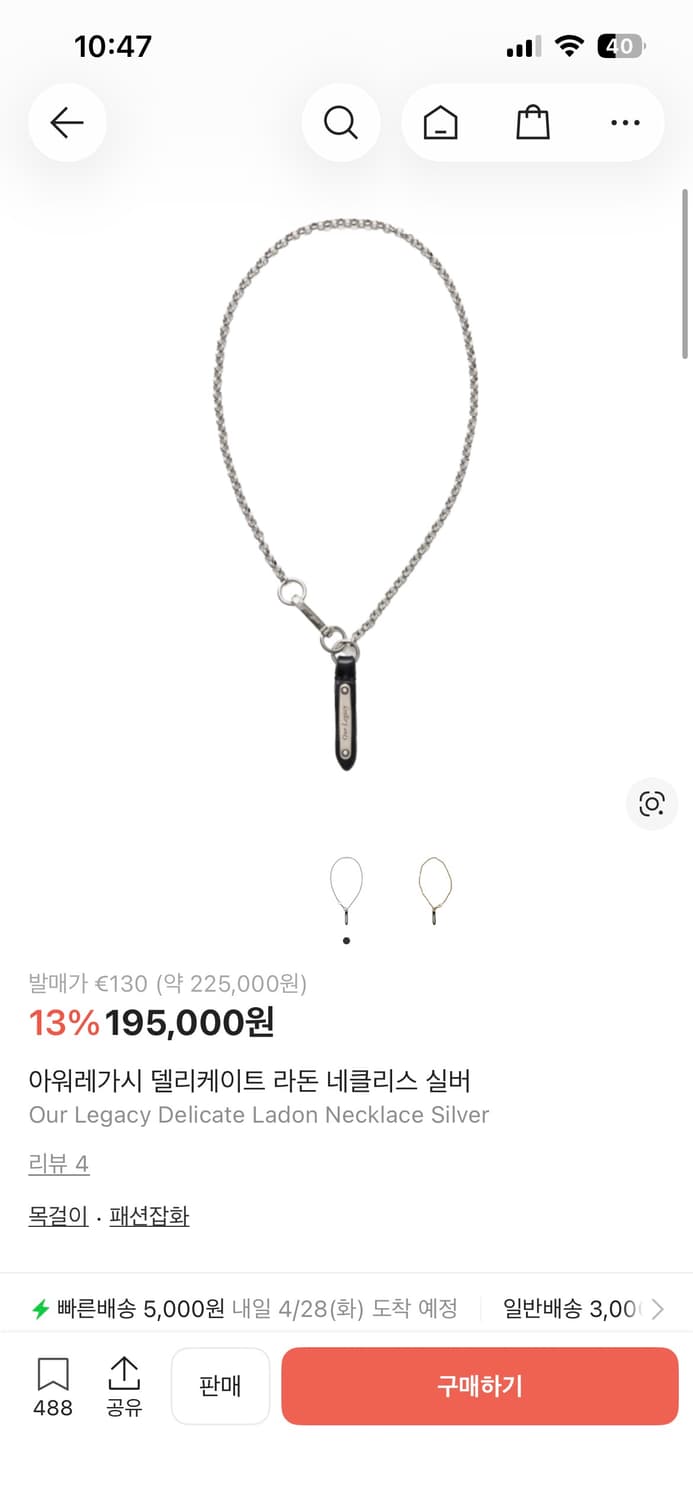 아워레가시 델리케이트 라돈 상품이미지3