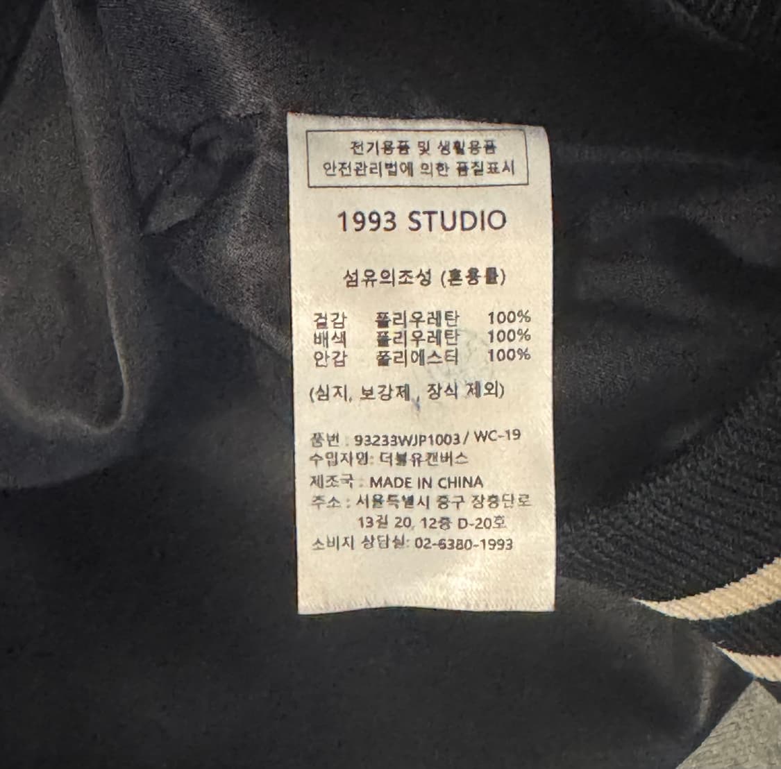 LG트윈스 엘지트윈스 1993 스튜디오 야구점퍼 바시티자켓(M) 상품이미지4