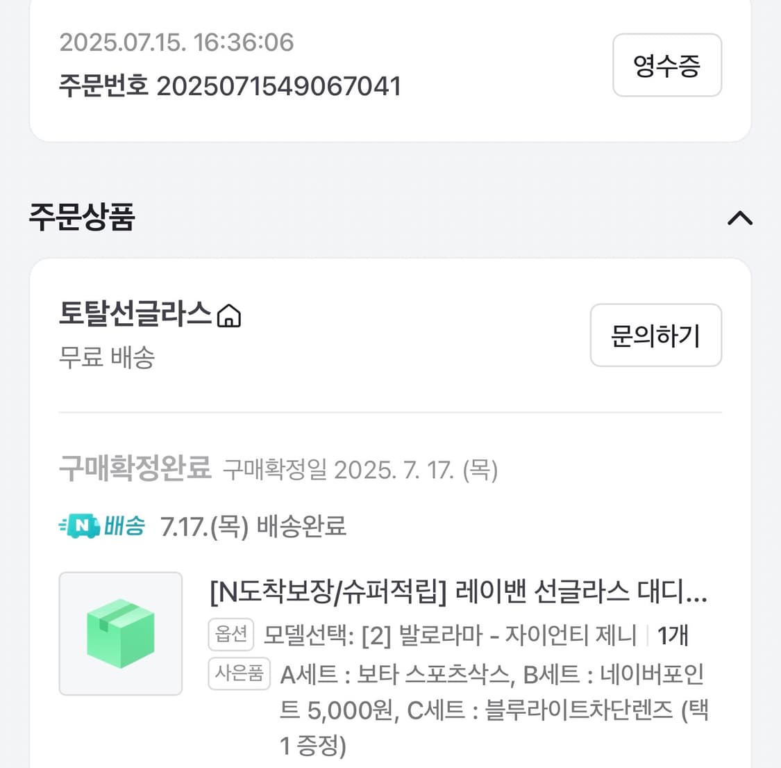 레이벤 대디오 새상품 상품이미지5