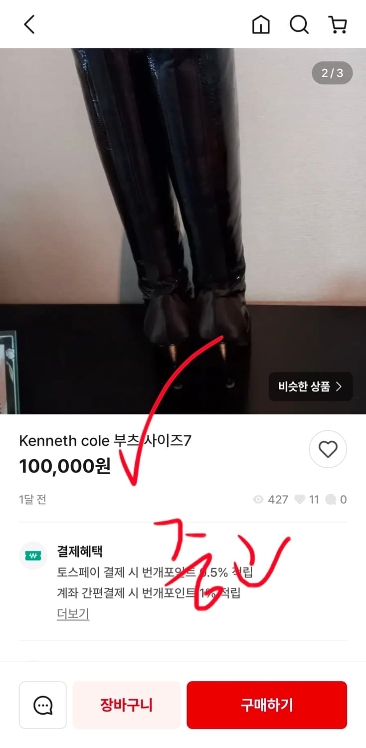 새상품 케네스콜 브랜드 젠틀소울즈 소가죽 니트 첼시 앵클 부츠 225 상품이미지10