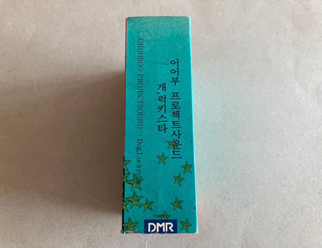 90년대 인디 밴드 어어부프로젝트 개 럭키스타 더블 앨범 카세트테이프 상품이미지5